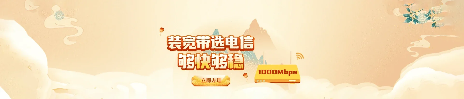  巴楚县电信宽带 宽带套餐